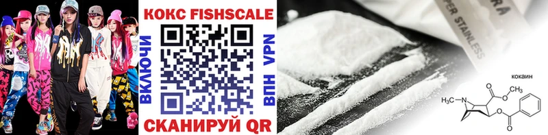 Cocaine Fish Scale Жигулёвск