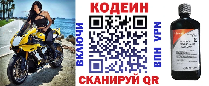 маркетплейс телеграм Жигулёвск Кодеиновый сироп Lean Purple Drank omg зеркало