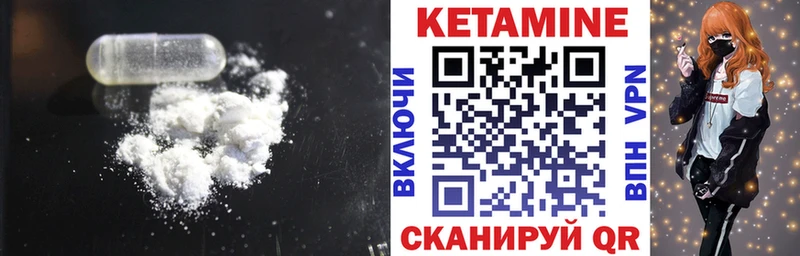 Кетамин VHQ  Жигулёвск 