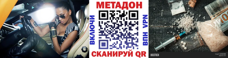 Метадон мёд  Жигулёвск 